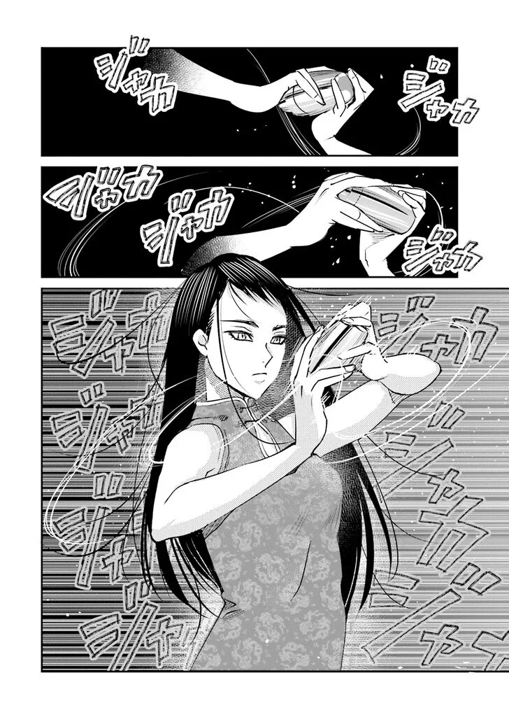 Madoromi Barmaid Chapter 14 page 17