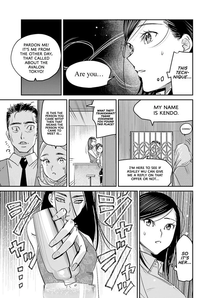 Madoromi Barmaid Chapter 14 page 18