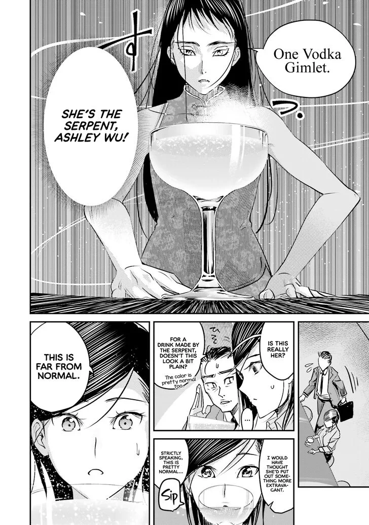 Madoromi Barmaid Chapter 14 page 19