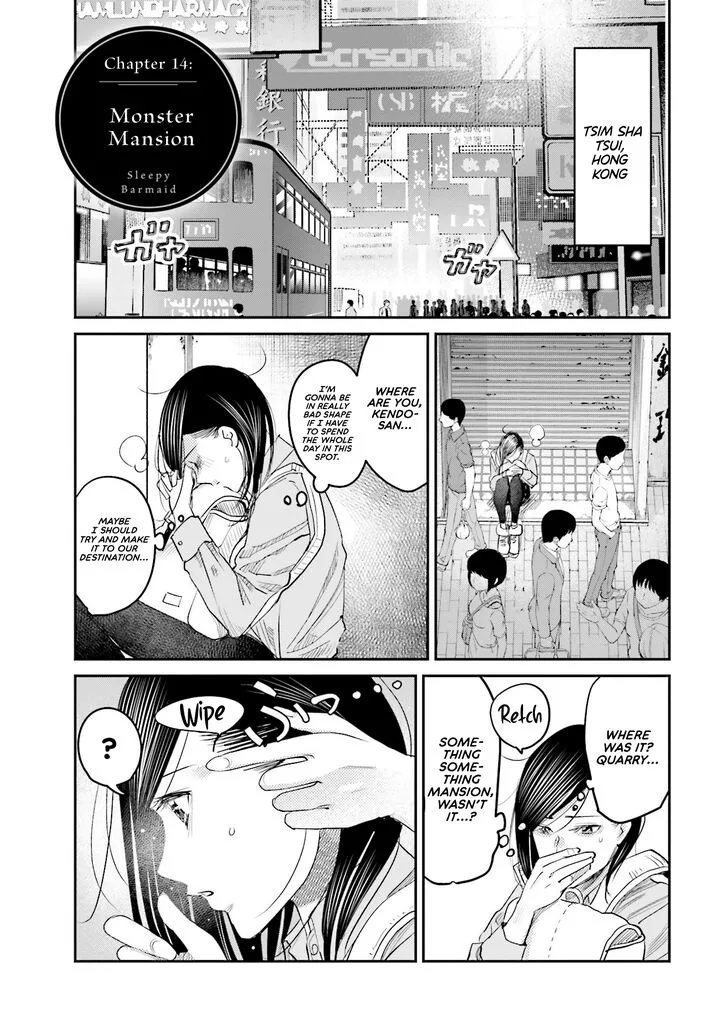 Madoromi Barmaid Chapter 14 page 1