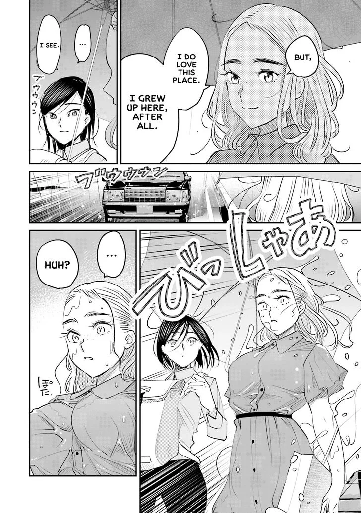 Madoromi Barmaid Chapter 14 page 8