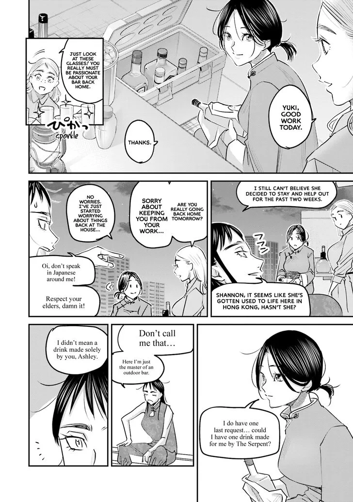 Madoromi Barmaid Chapter 15 page 17