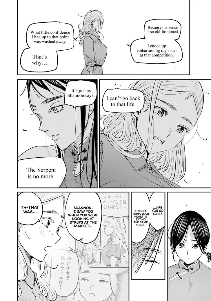 Madoromi Barmaid Chapter 15 page 21
