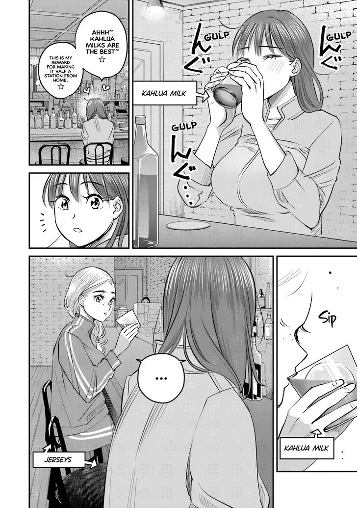 Madoromi Barmaid Chapter 16 page 4