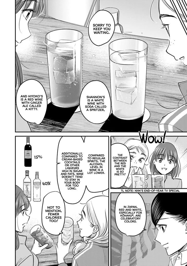 Madoromi Barmaid Chapter 16 page 14