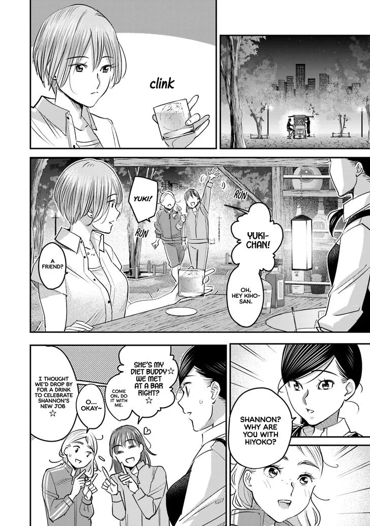 Madoromi Barmaid Chapter 16 page 10