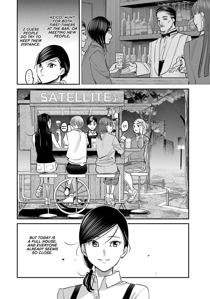 Madoromi Barmaid Chapter 16 page 18