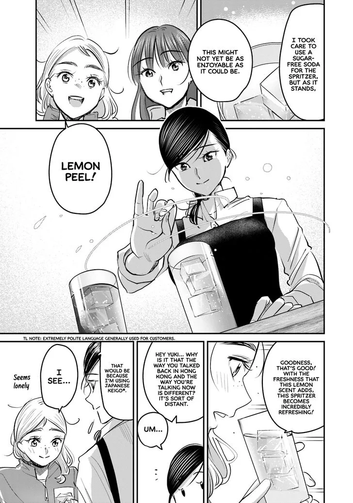 Madoromi Barmaid Chapter 16 page 15