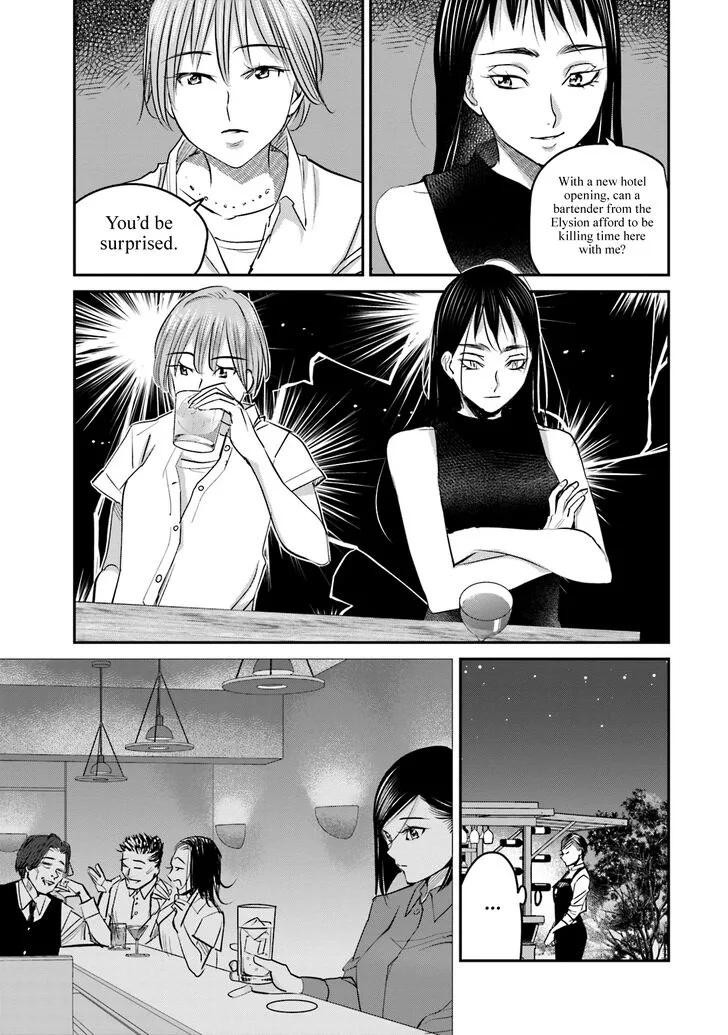 Madoromi Barmaid Chapter 16 page 17