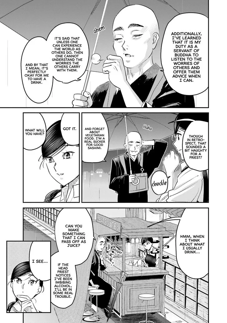 Madoromi Barmaid Chapter 17 page 3