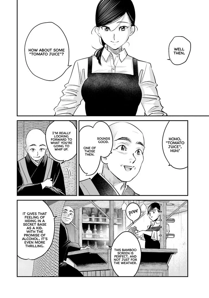 Madoromi Barmaid Chapter 17 page 4