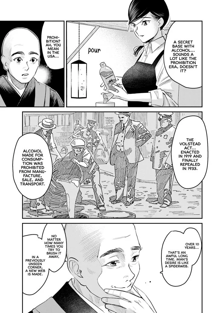 Madoromi Barmaid Chapter 17 page 5