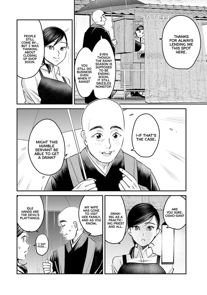 Madoromi Barmaid Chapter 17 page 2