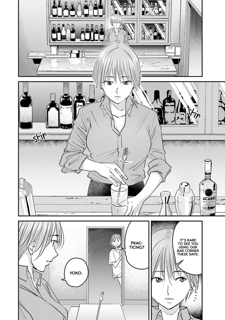 Madoromi Barmaid Chapter 17 page 8