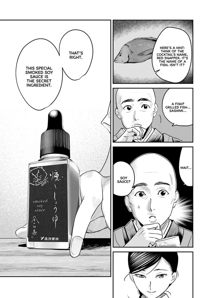 Madoromi Barmaid Chapter 17 page 11