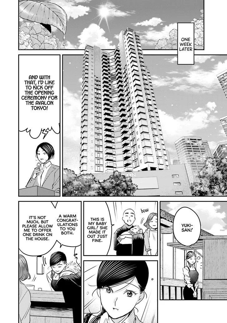 Madoromi Barmaid Chapter 17 page 18