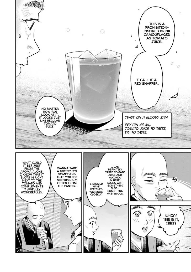 Madoromi Barmaid Chapter 17 page 10
