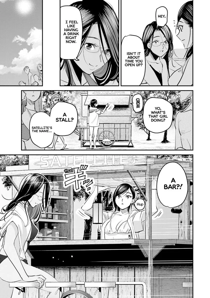 Madoromi Barmaid Chapter 18 page 7