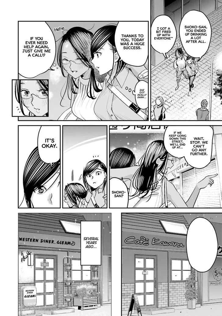 Madoromi Barmaid Chapter 18 page 16