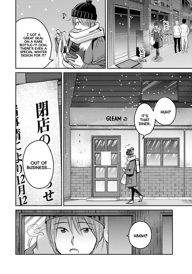 Madoromi Barmaid Chapter 19 page 4