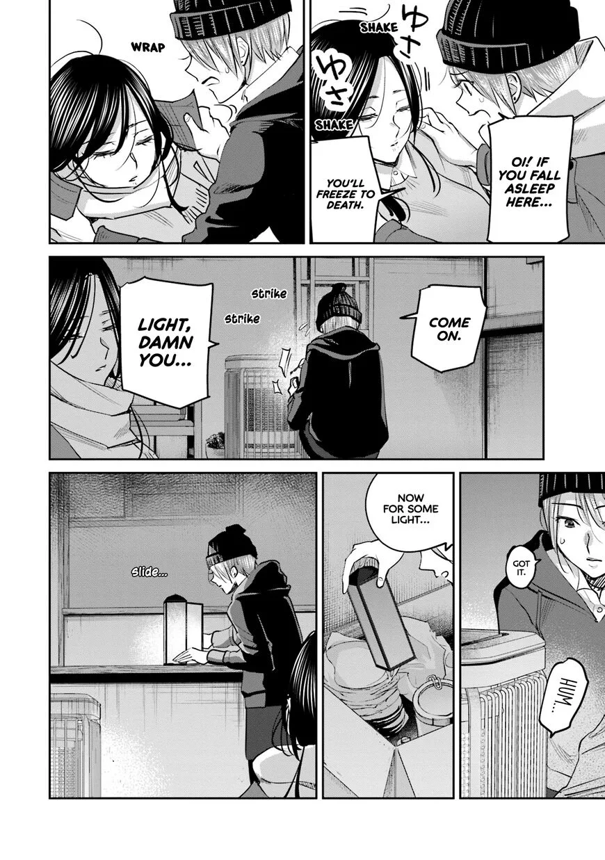 Madoromi Barmaid Chapter 19 page 6