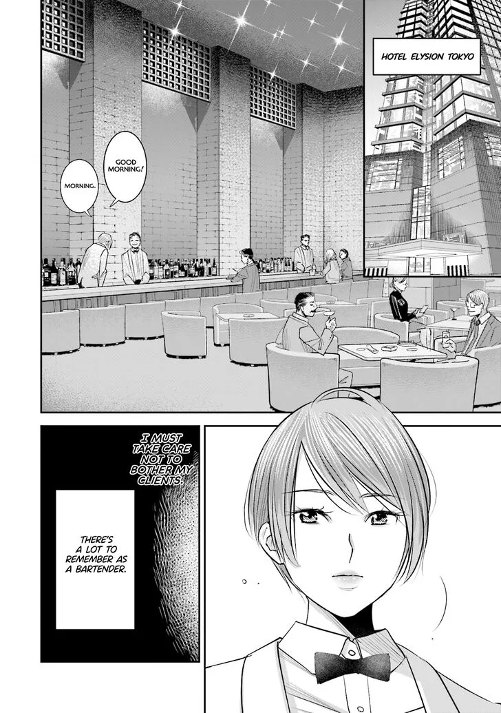 Madoromi Barmaid Chapter 20 page 4