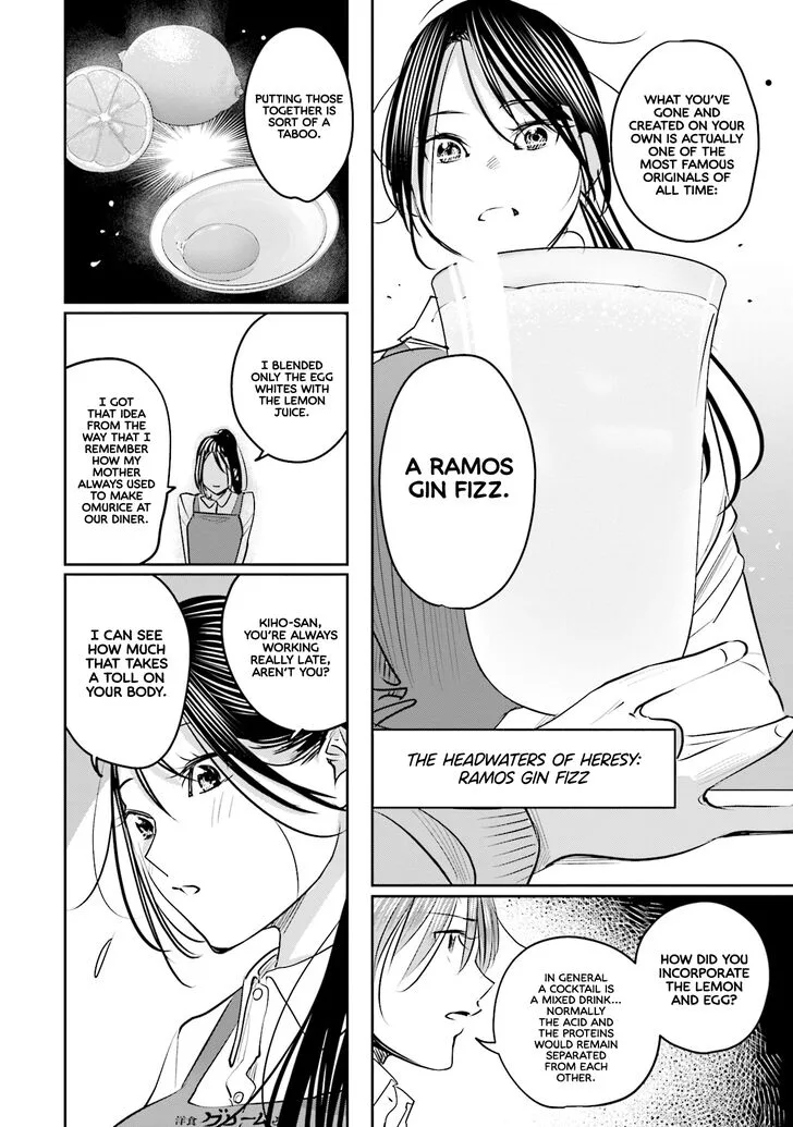 Madoromi Barmaid Chapter 20 page 14