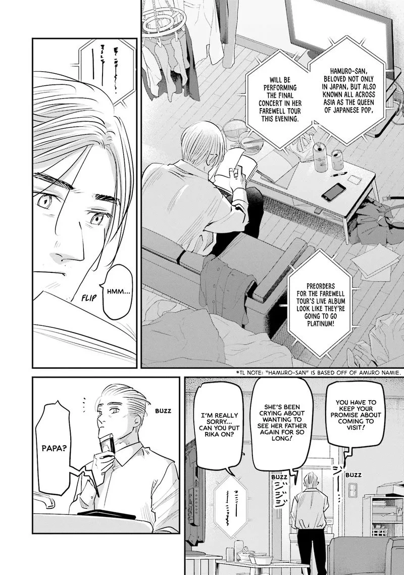 Madoromi Barmaid Chapter 21 page 4