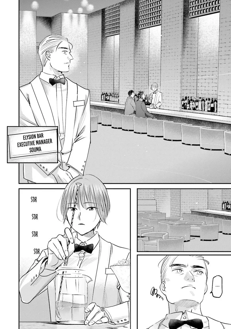 Madoromi Barmaid Chapter 21 page 6