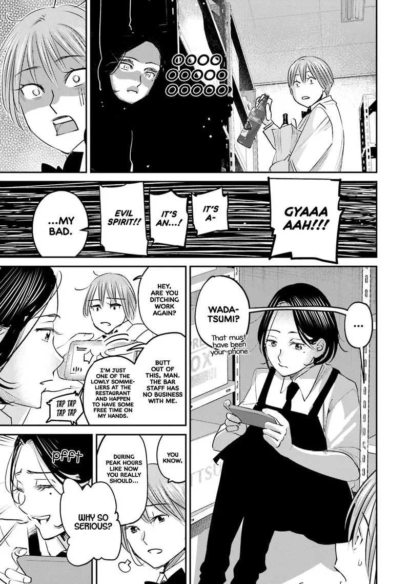 Madoromi Barmaid Chapter 21 page 11
