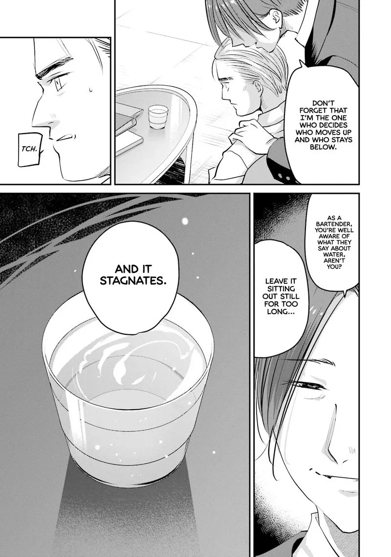 Madoromi Barmaid Chapter 21 page 17