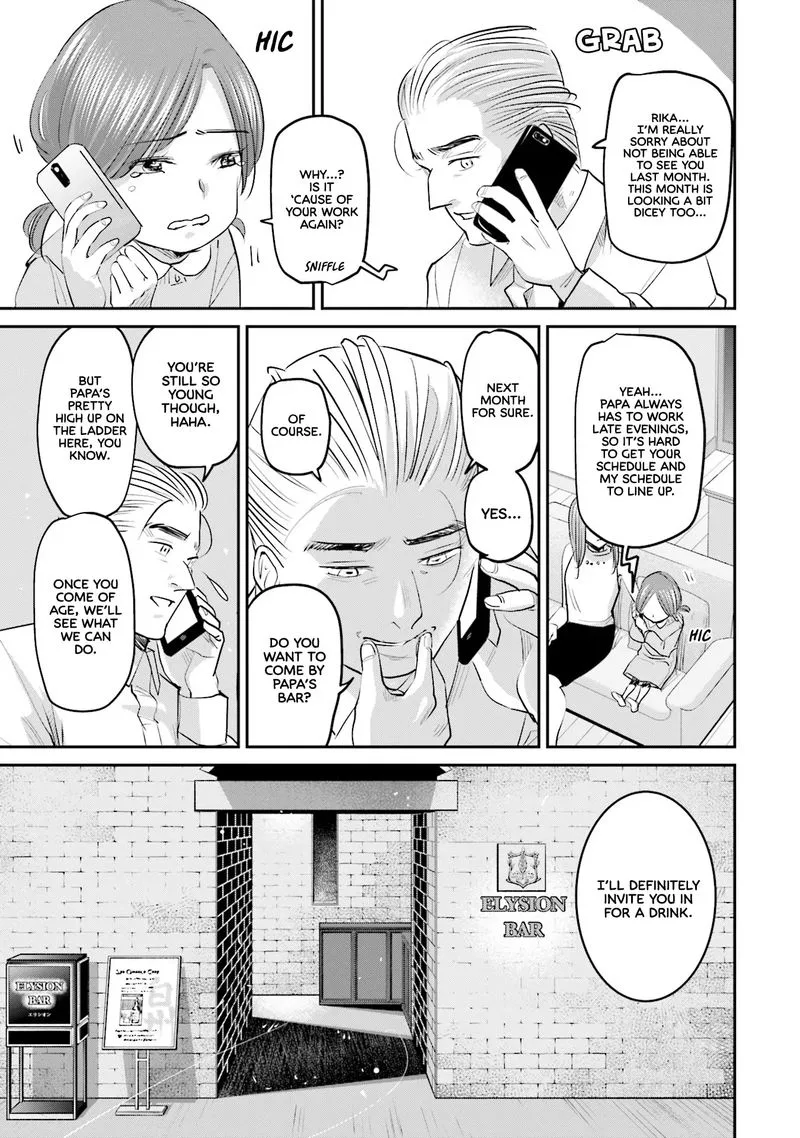 Madoromi Barmaid Chapter 21 page 5