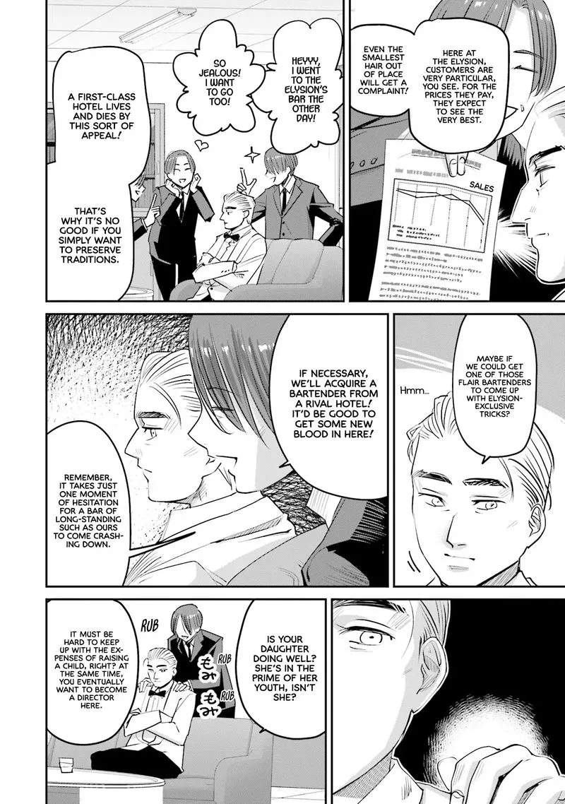Madoromi Barmaid Chapter 21 page 16