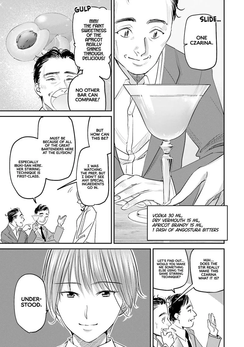 Madoromi Barmaid Chapter 21 page 7