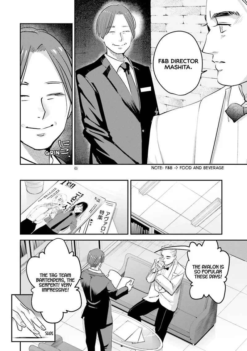 Madoromi Barmaid Chapter 21 page 14