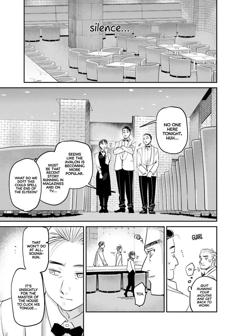 Madoromi Barmaid Chapter 21 page 13