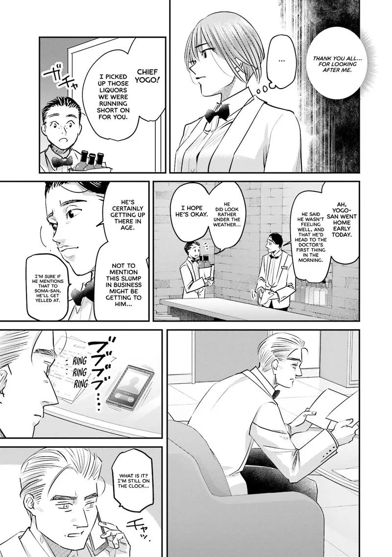 Madoromi Barmaid Chapter 22 page 15
