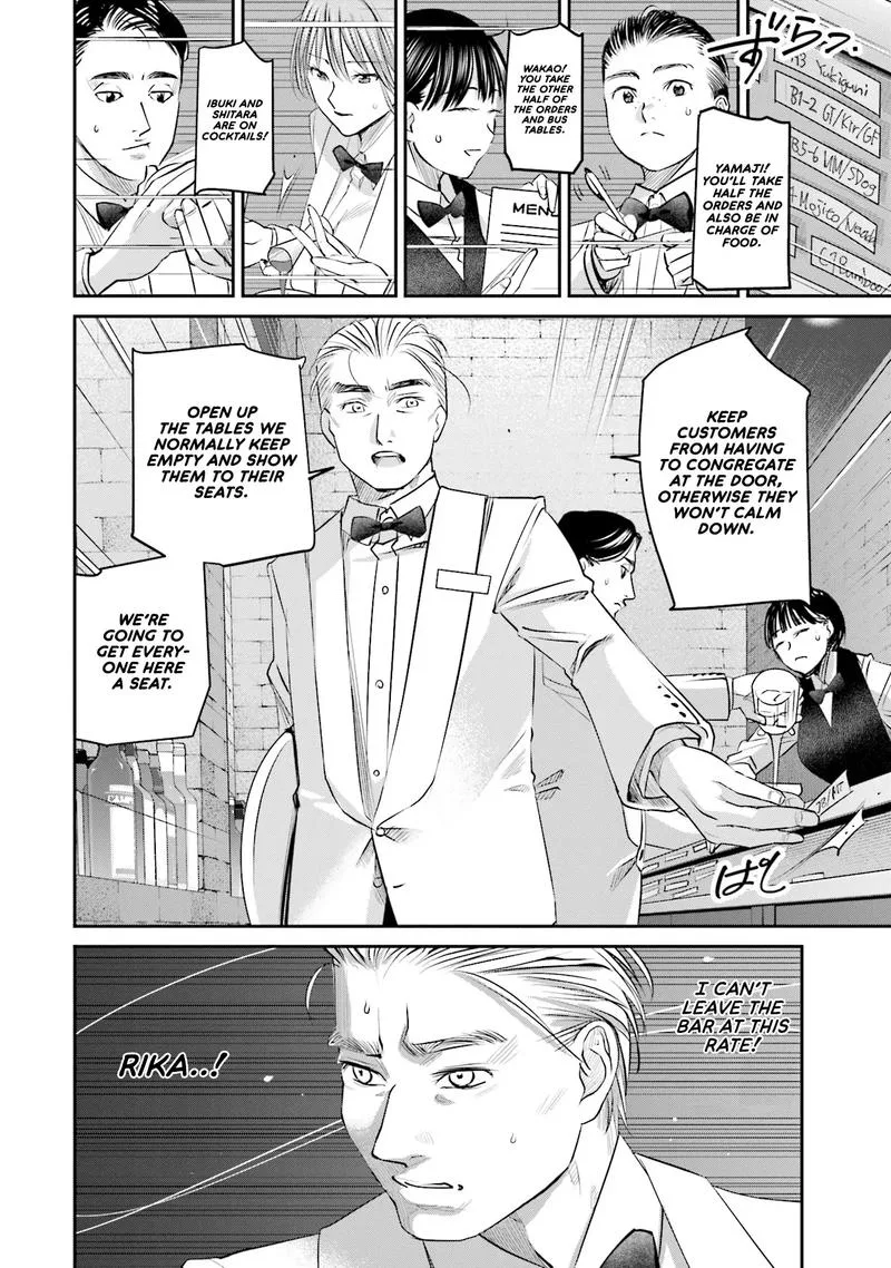 Madoromi Barmaid Chapter 22 page 24