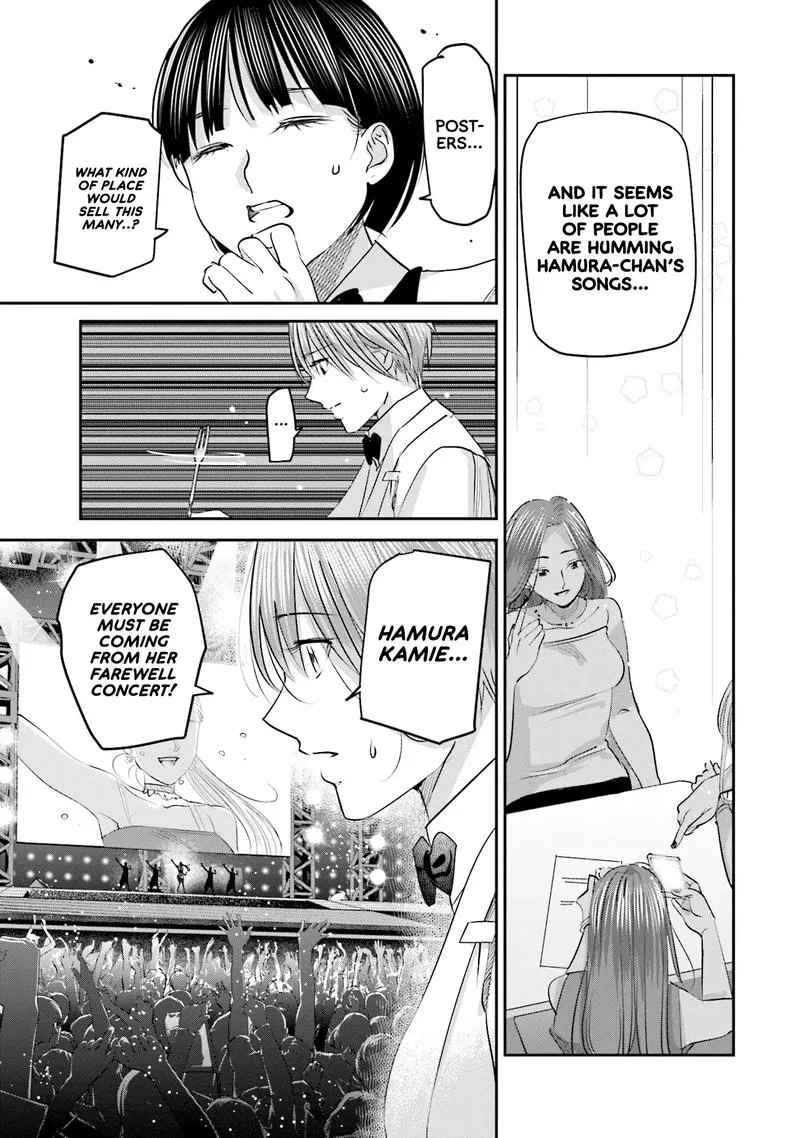 Madoromi Barmaid Chapter 23 page 3