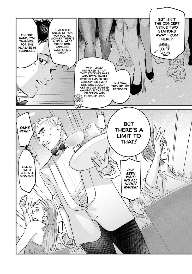 Madoromi Barmaid Chapter 23 page 4