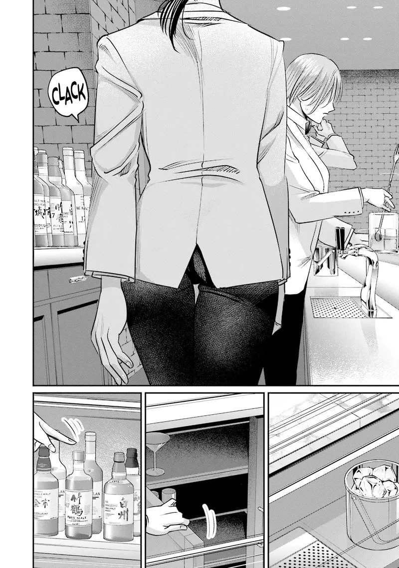 Madoromi Barmaid Chapter 23 page 20