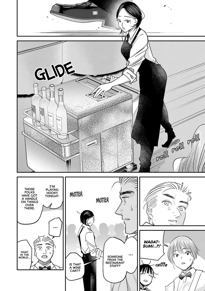 Madoromi Barmaid Chapter 23 page 16