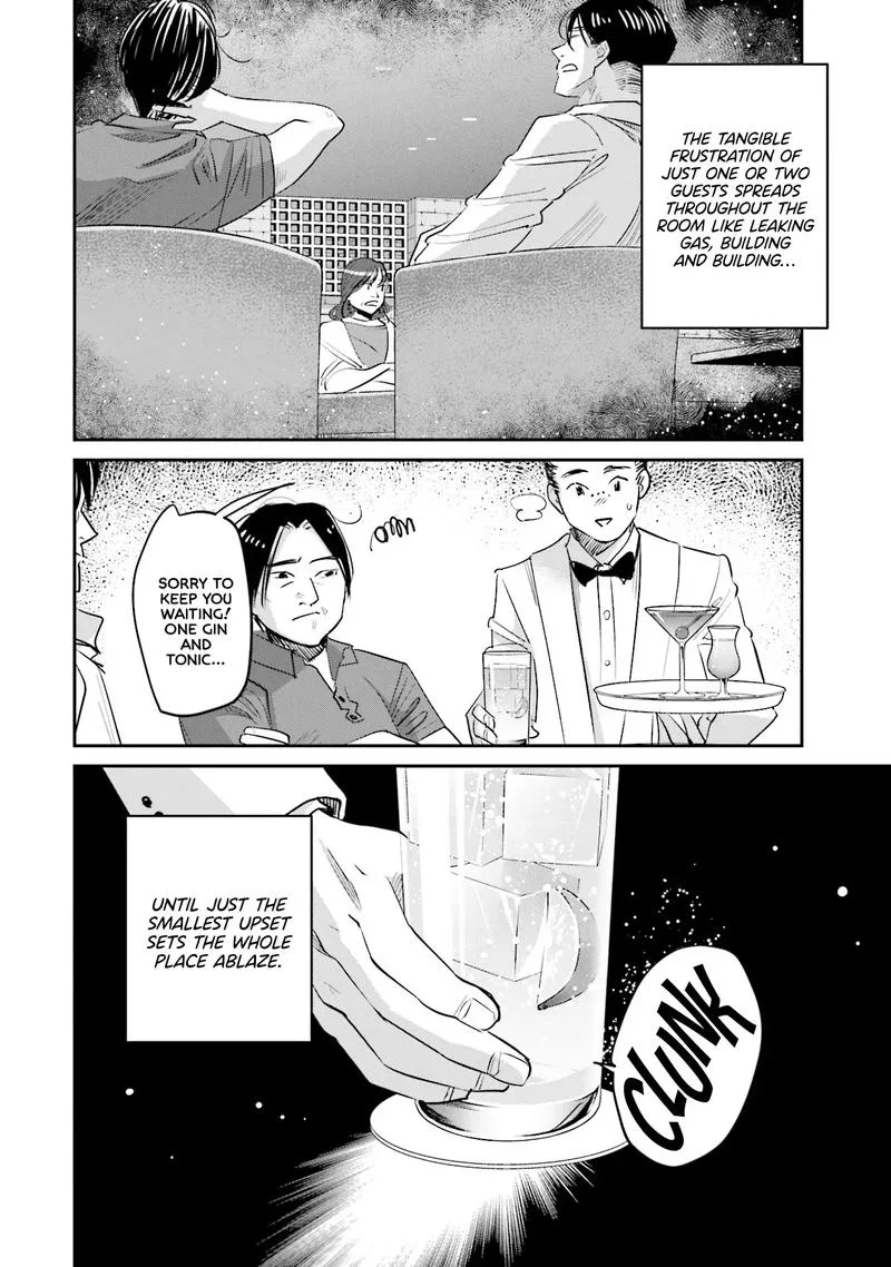 Madoromi Barmaid Chapter 23 page 6