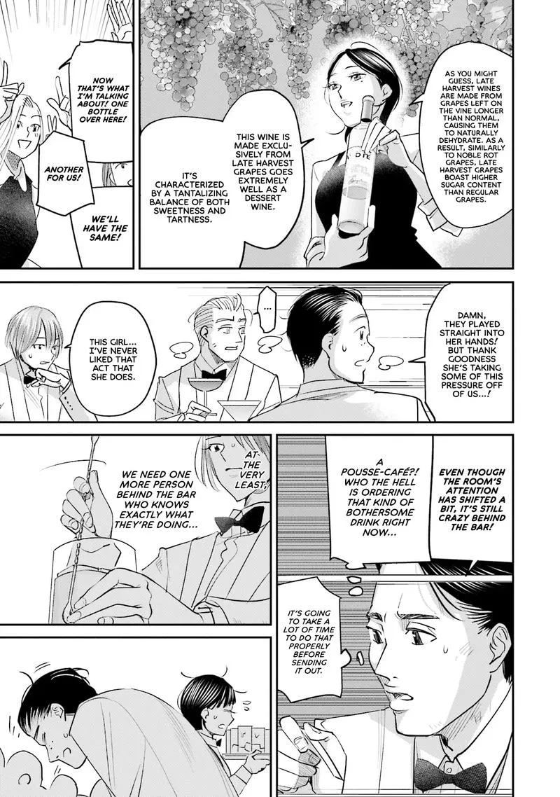 Madoromi Barmaid Chapter 23 page 19