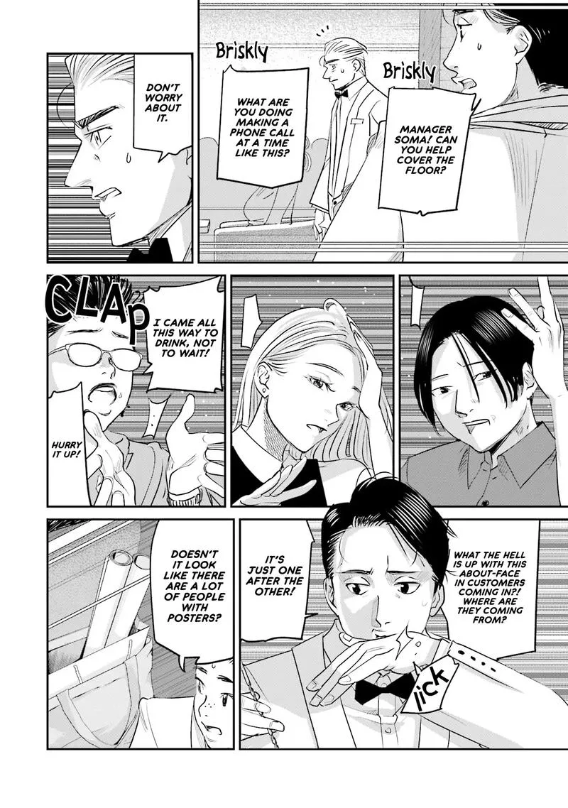 Madoromi Barmaid Chapter 23 page 2