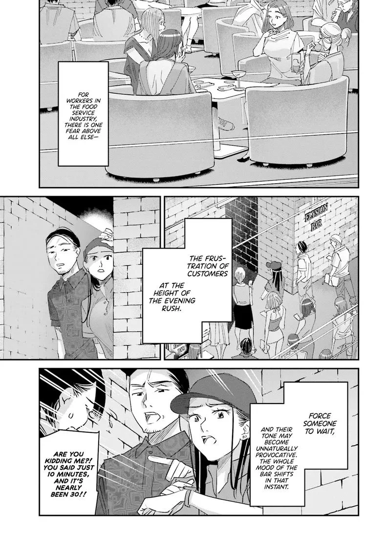Madoromi Barmaid Chapter 23 page 5