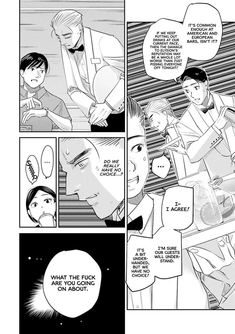 Madoromi Barmaid Chapter 23 page 10