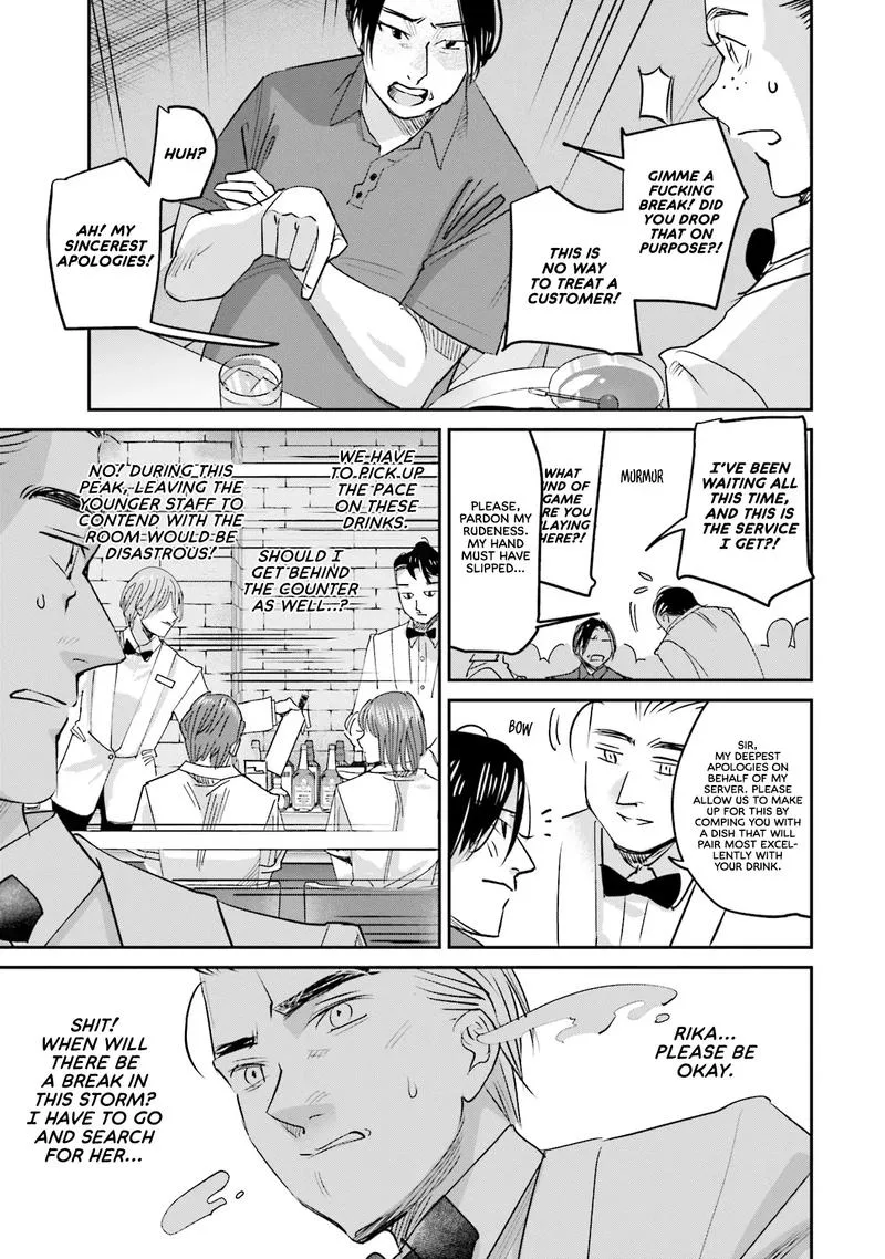 Madoromi Barmaid Chapter 23 page 7
