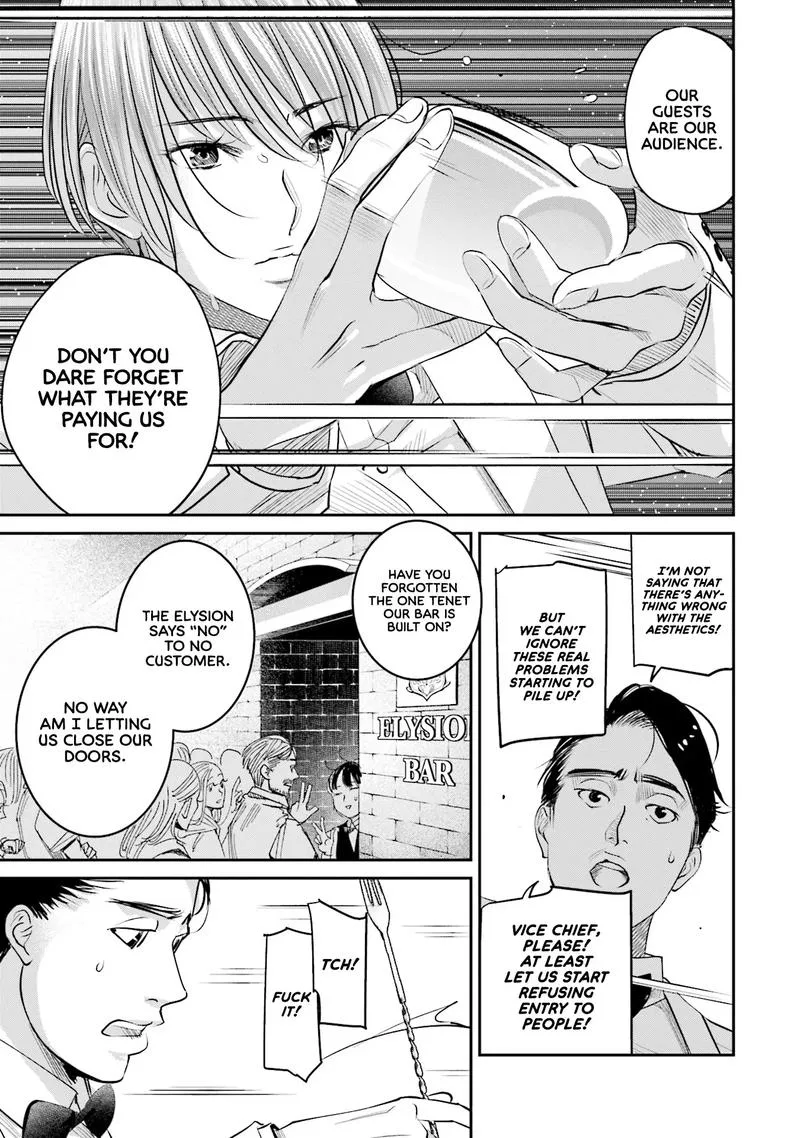 Madoromi Barmaid Chapter 23 page 13
