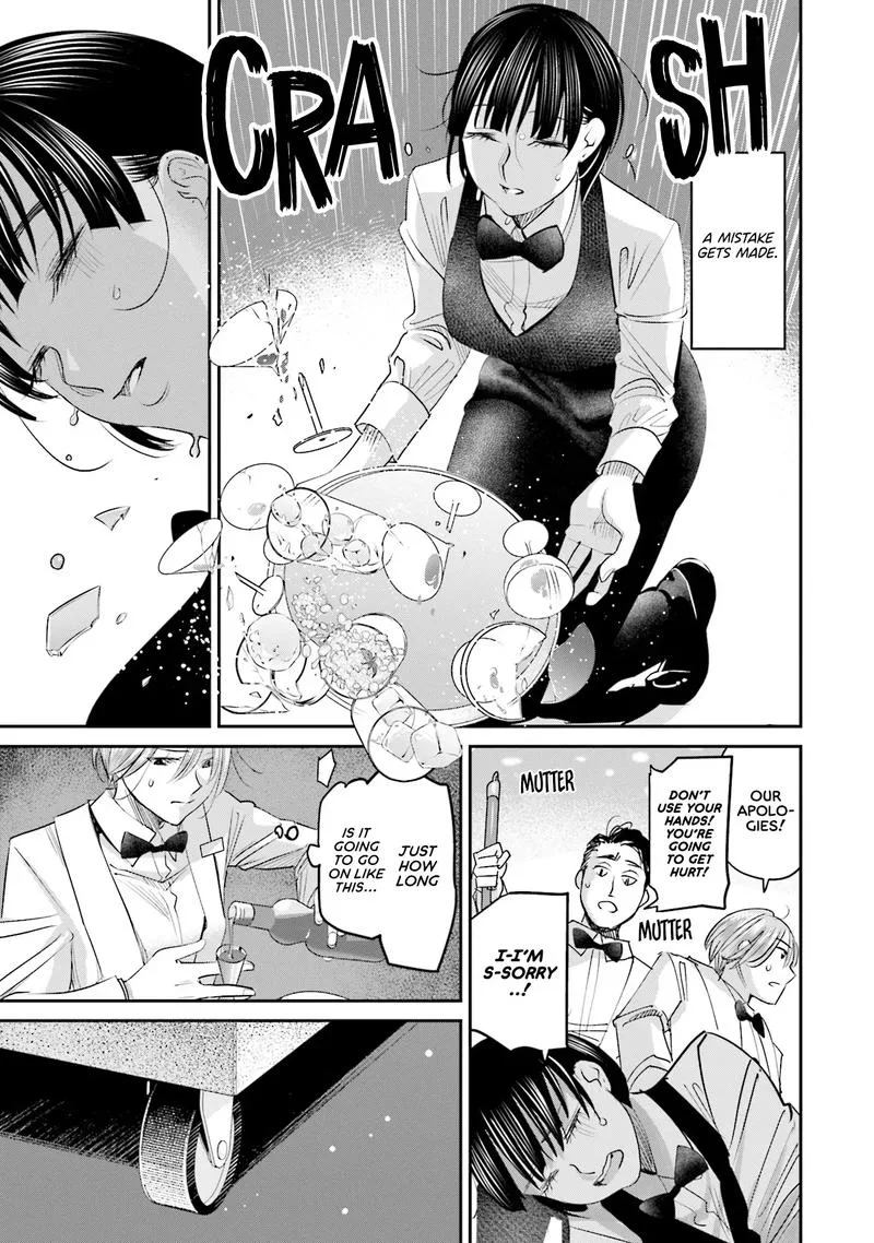 Madoromi Barmaid Chapter 23 page 15